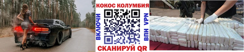 Купить  Калачинск  COCAIN Эквадор 