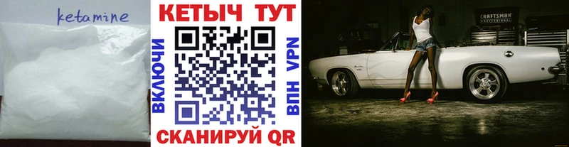 Купить закладки  Калачинск  Кетамин VHQ 