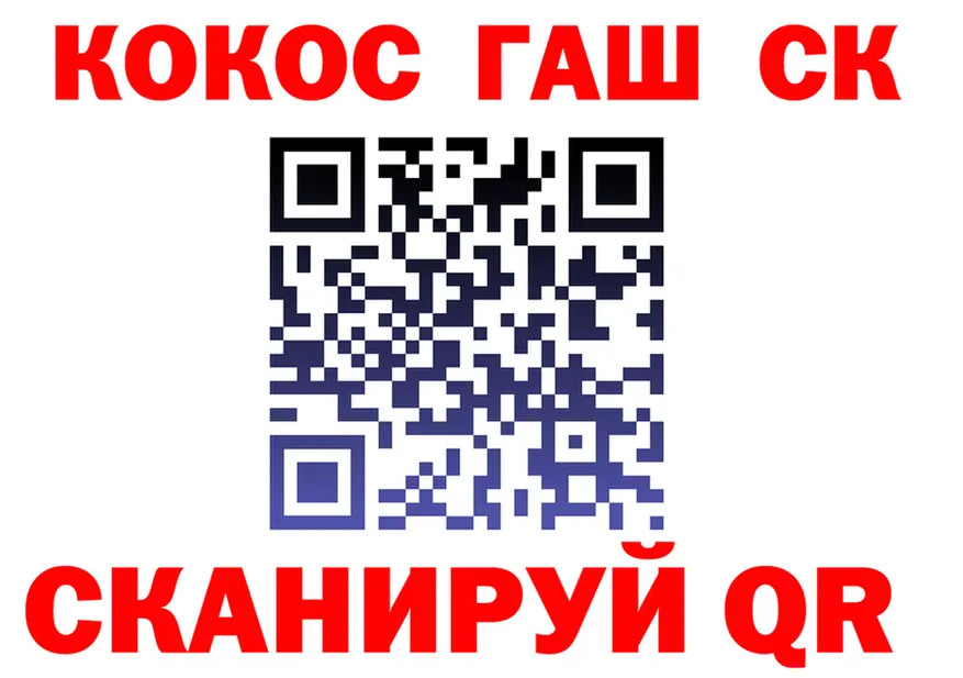 ГАШ гашик ссылка маркетплейс OMG Калачинск